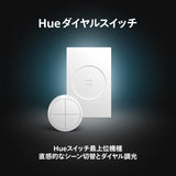 Philips Hue Tap Dial Switch Remote Control, White